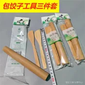 🎇可開發票✨傢用小擀麵杖包餃子挑餡工具全套裝餛飩肉餡水餃挑肉餡神器三件套#免運