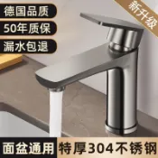 【臺灣熱賣】廚房通用 304不鏽鋼水龍頭 龍頭洗臉盆 冷熱水家用 洗漱 衛生間 洗手盆 面盆【折扣】