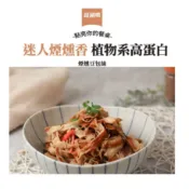 煙燻豆包絲(熟食) 0.6Kg.三