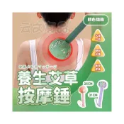 (店+)養生艾草按摩搥💆🏻按摩槌 敲打錘 搥背 經絡錘 疏通經絡 養生錘 艾草錘 全身按摩錘 肩頸疏通 敲打棒 拍打棒