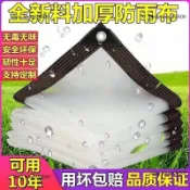 加厚透明熱壓邊防水布【防雨遮雨陽台防護耐磨塑膠布】包邊包角不易撕裂 抗老化可覆蓋多肉植栽 戶外帳篷貨物遮蓋萬用