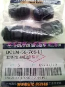 樂享購✨適用MAZDA馬自達 323  福美來 海福星 普力馬 膠墊 引擎蓋