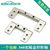 【臺灣出貨】旭坤U型阻尼轉軸360度任意停轉軸隨意停顯示器鉸鏈 任意定位合頁