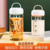 美少女趣集鋪 可充電款懶人全自動攪拌杯電動便攜式奶昔粉蛋白粉搖搖杯健身水杯 鑫弘-數碼配件