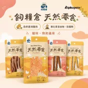 艾爾發寵物 | 飼糧倉 天然零食隨手包 藍莓羊肉條 蔓越莓鹿肉 鱉蛋雞肉條 雞肉乾 鴨氣管 狗零食 貓零食 原肉零食
