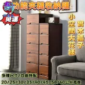 築良舍 公司貨 工廠直銷 免運 整裝出貨 實木夾縫櫃 抽屜櫃 床頭櫃 收納櫃 實木櫃 夾縫櫃 置物櫃 多層收納櫃 床邊櫃 櫃子 縫隙櫃 店長新品推薦 年底鉅惠 全館折扣 6z91411