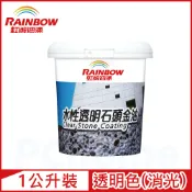 Rainbow 虹牌油漆 472虹牌水性透明石頭金油 消光1公升裝