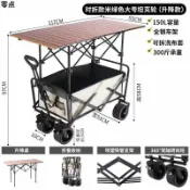 臻選時刻 【摺疊便攜】手拉車 露營推車 戶外推車 擺攤車 購物車 野餐車 溜娃車 越野輪 承重升級 一拉即走 多場景適用