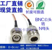 協貿國際日用品生活7館 BNC公頭轉N型母頭高頻饋線RF射頻信號線Q9/N-JK鍍銀測試線50歐姆