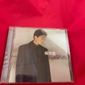 CD 專輯 唱片 楊宗憲 專輯 不倘擱傷我的心