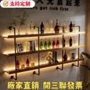 全網最低價【可支援安装】 工業風酒吧燒烤店吧檯壁掛式紅酒牆上鐵藝置物架客餐廳置物架書