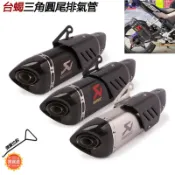 寓偉 摩托車機車改裝臺蝎小阿魯通用排氣管smax155/R3/R6/小忍者250/Z900/CBR500正碳纖維卡夢尾段