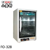 【蝦皮直營】FOKI 小廚師 台灣製 四層紫外線烘碗機 FO-328 現貨 廠商直送