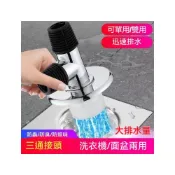 (店+)🔥臺灣出貨🔥洗衣機地漏 洗衣機排水管三通 洗衣機排水管接頭 防臭地漏 防溢水倒灌 落水頭 三通接頭 排水孔蓋888