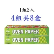 8盒組🔥熱銷🔥 Costco 好市多 食物烹調專用紙 烘焙紙 料理紙 氣炸鍋 氣炸紙 烤盤紙 烤紙 烘培紙 食物烹調紙