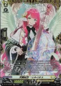 『魔窟』閃卡DZ-BT16/FR31 FR 天奏楽団 フェルクテス VG先導者
