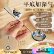 🌸桃園出貨🌸平底勺子 加深加厚 家用螺螄粉勺子 吃飯喝湯拌飯家用精緻