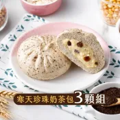 (店+)【福穀樂】寒天珍珠奶茶包3入(蛋奶素 珍奶 波霸 輕食餐 下午茶 療癒美食 黑糖珍珠 香濃奶酥 伯爵茶粉 MIT台灣製)
