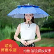 協貿國際日用品生活2館 傘帽頭戴雨傘帽子釣魚頭戴太陽傘戶外采茶環衛防曬斗笠傘折疊大號