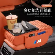 適用於寶馬BMW汽車扶手箱墊e39 e90 e36 f22 e87 g11 f15 f25 e84車用面紙盒 車用水杯架