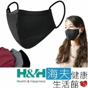 海夫健康生活館 南良 H&H 奈米鋅 抗菌 口罩 黑色_1入x5包裝