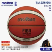 貓與鼠百貨店 FIBA認證Molten摩騰籃球BG3800成人7號學生6號女子比賽訓練室內外