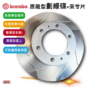 MyRack 車架專家 MRK 皮卡配件 【MRK】brembo 海力士 HILUX HIACE 原廠型劃線碟 碟盤2片 改善煞車抖動 原廠直上 碟盤 煞車系統