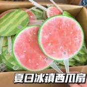 夏季必備 爆款🧊冰鎮西瓜扇家用小扇子解暑學生夏季手搖扇夏天便攜隨身卡通塑料