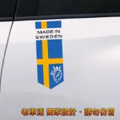 【老車迷】Scania貼紙 SAAB貼紙 卡車貼紙 自訂尺寸 斯堪尼亞貼紙 瑞典國旗貼紙 卡車貼紙 瑞典製貼紙 防水貼紙