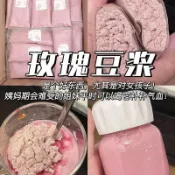 營養早餐✨便利早餐 【花香濃郁味】豆漿粉包早餐代用茉莉桂花玫瑰組合豆漿風味型花茶包
