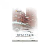 跟著我唸常春藤名校