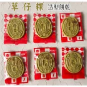 【金賀呷】 草仔粿餅乾  紅龜粿  草仔粿 抹茶  壽  平安 乖乖  健康 福 吉祥 囍 發 財 旺 壓模餅乾