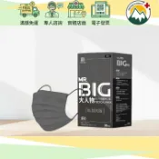 ★富丘藥局★ 匠心 大人物成人平面醫療口罩 30入/盒 墨灰