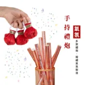 WENJIE_V008 禮炮彩帶 轉炮 新娘拉炮 拉炮 拉炮 小拉炮 噴式彩帶 喜慶 婚禮 氣壓式彩帶 彩花 生日