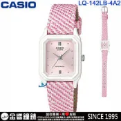【金響鐘錶客訂商品】全新CASIO LQ-142LB-4A2,公司貨,指針女錶,錶面設計簡單,生活防水