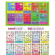 現貨！【企鵝】我的第一本IQ貼紙遊戲書 (全套10本) ＆我的第一本CQ貼紙遊戲書 (全套10本)都可以重複黏貼～