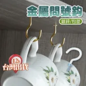 【台灣現貨】金屬問號勾 鑽孔彎鈎 洋釘鉤 自攻螺絲勾 問號吊環 金屬吊環 洋釘勾 掛鉤 鈎子 螺絲鉤 羊眼勾 吊掛勾