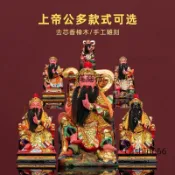 瑞祥香樟木雕玄天上帝像體上帝公真身真武大帝神像家用供奉神像擺件cashin666