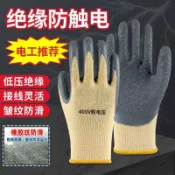 阿嫲的百寶屋 跨境電工絕緣手套400V耐電壓維電工專用橡膠靈活防滑耐磨勞保手套{鑫弘-工葉電器}可開發票