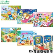 四季紙品禮品 13K雙線圈剪貼簿 繪圖 畫冊 素描本 TB0201-29~35