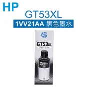 HP GT53XL黑原廠墨水瓶1VV21AA(速乾／Deskjet／InkTank Smart TanK)