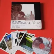 林俊傑《記得》故事影像書 內地版 2012年版