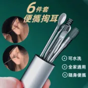 現貨+發票 掏耳6件套掏耳棒 挖耳神器 贈專屬筒管 耳棒 挖耳朵 挖耳 掏耳神器組 耳扒 採耳工具