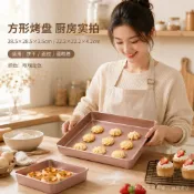 臺灣有貨28×28烤盤正方形不沾蛋糕餅幹牛軋糖雪花酥烤箱烤肉家用烘焙模具 ISKR