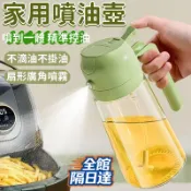 🌸祺祺精選🌸噴油瓶 油壺 油瓶 噴油 噴油壺 噴油罐 油罐 醬油瓶 噴霧瓶 調味罐 油罐瓶 存儲油瓶LUO