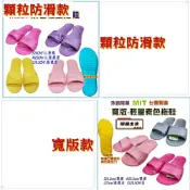 (店+)佳冠附發票~台灣製造 超輕室內外拖鞋 輕量素色拖鞋 素色拖鞋 素面拖鞋 一體成型防水拖鞋 情侶拖鞋 男女拖鞋