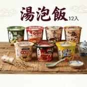 【台灣現貨】 米大師 即食湯泡飯 12入 大包裝 多種口味 宵夜必備 沖泡即食 快速方便 白飯 泡飯 即食飯 泡麵