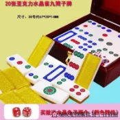 「優選特價」麻將密胺牌九/竹絲骨牌/水晶雀九牌天九牌 20張/副二八槓筒子牌 SSXI