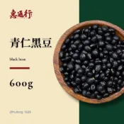 黑豆 青仁黑豆 黑豆漿 黑豆水 四神湯 滷黑豆 天然無添加 雜糧 素食 真空包裝 600g