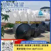 【可開票】PE塑嘐儲水罐塑嘐水塔立式水箱塑嘐桶200l-50t大水桶耐酸堿化工桶